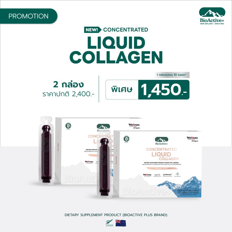 [2 Boxes] Concentrated Liquid Collagen