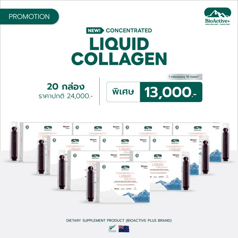 [20 Boxes] Concentrated Liquid Collagen