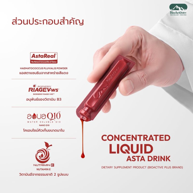[5 Boxes] Concentrated Liquid Asta Drink - Image 4