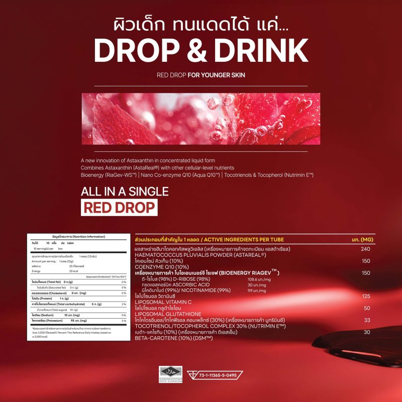 [3 Boxes] Concentrated Liquid Asta Drink - Image 5