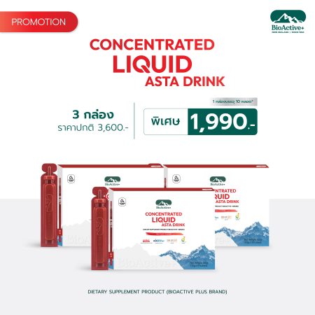 [3 Boxes] Concentrated Liquid Asta Drink