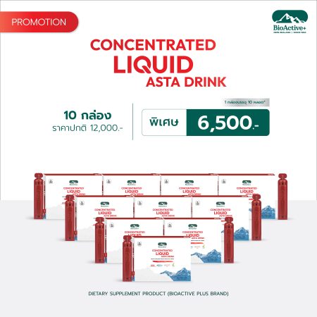 [10 Boxes] Concentrated Liquid Asta Drink